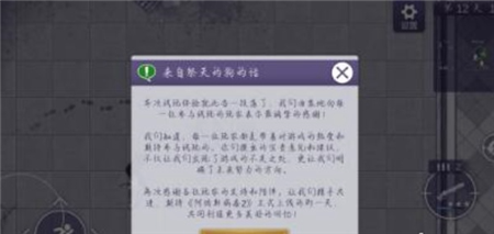 阿瑞斯病毒2关押点怎么完成