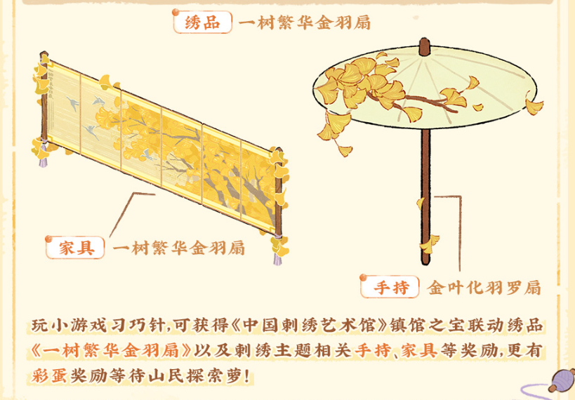 桃源深处有人家挽风萦绣怎么获得-桃源深处有人家挽风萦绣获得方法介绍