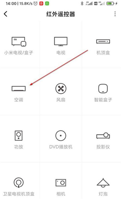 米家怎么配对空调遥控器-米家空调遥控器配对教程