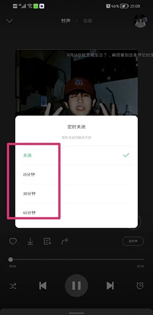铃声多多怎么定时关闭音乐-铃声多多定时关闭音乐教程