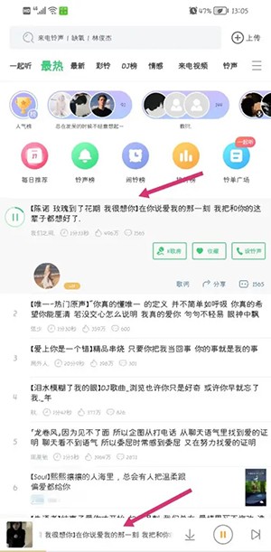 铃声多多怎么定时关闭音乐-铃声多多定时关闭音乐教程