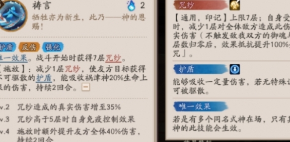 阴阳师祸津神技能是什么-阴阳师祸津神技能介绍