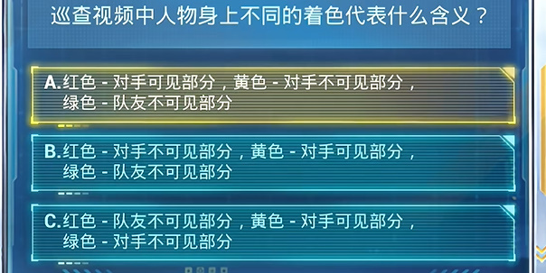 和平精英2024年7月安全日答题答案大全一览