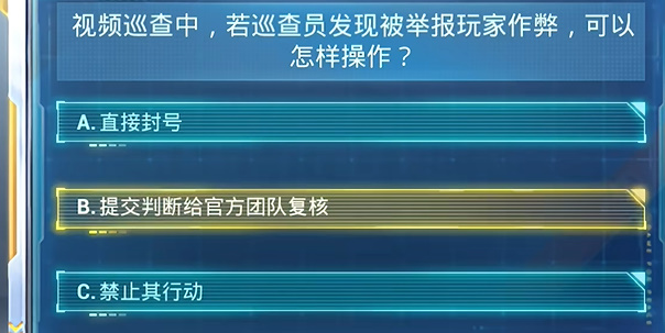 和平精英2024年7月安全日答题答案大全一览