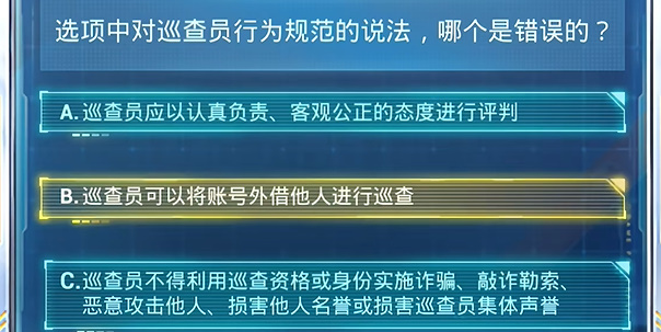 和平精英2024年7月安全日答题答案大全一览