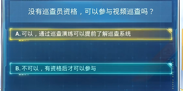 和平精英2024年7月安全日答题答案大全一览