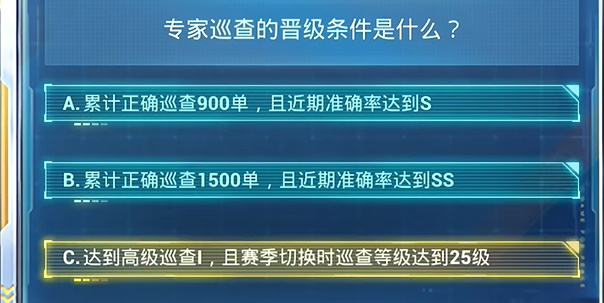 和平精英2024年7月安全日答题答案大全一览