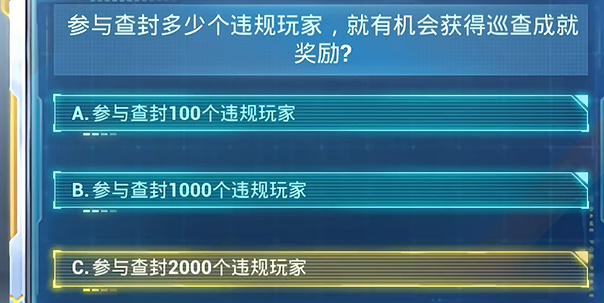 和平精英2024年7月安全日答题答案大全一览