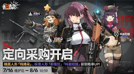 少女前线2追放玛绮朵定向采购活动怎么玩