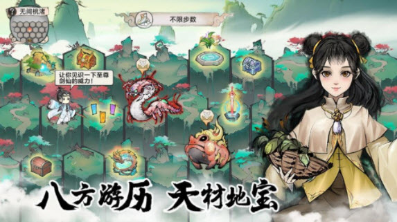 最强祖师无限购买免费版内购充值版