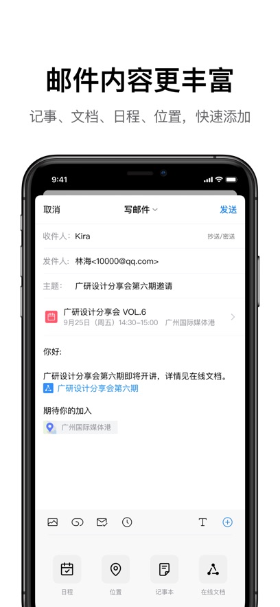 QQ邮箱标准版最新版