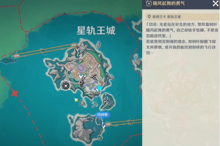 原神北风闪尘吹流第二天怎么过-原神北风闪尘吹流第二天速通攻略