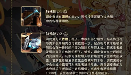 第五人格升级版月夜逃脱惊魂怎么玩