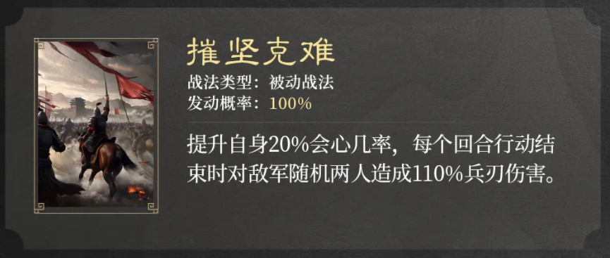 三国谋定天下S2新战法有哪些-三国谋定天下S2新战法大全