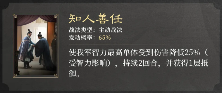 三国谋定天下S2新战法有哪些-三国谋定天下S2新战法大全