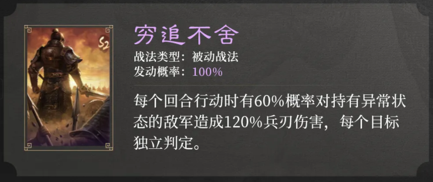 三国谋定天下S2新战法有哪些-三国谋定天下S2新战法大全