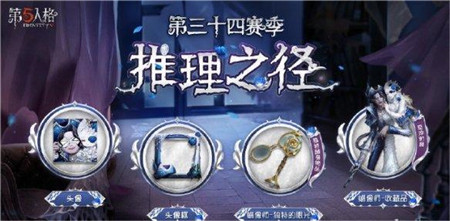 第五人格三十四赛季什么时候开启