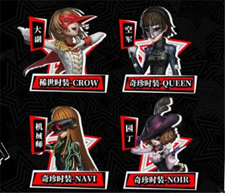 第五人格×P5R联动活动有什么