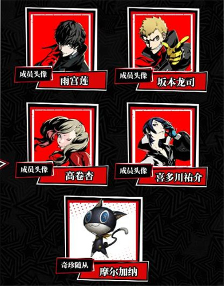 第五人格×P5R联动活动有什么