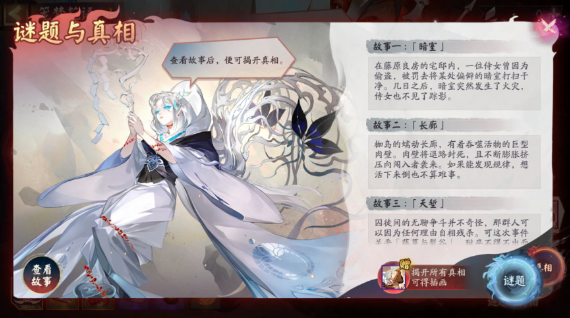 阴阳师笼梦花语怎么玩-阴阳师笼梦花语玩法介绍