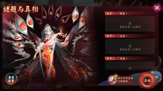 阴阳师笼梦花语怎么玩-阴阳师笼梦花语玩法介绍