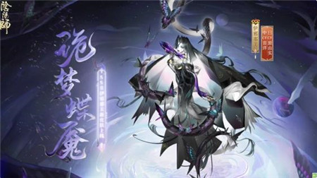 阴阳师伊邪那美花合战新皮肤怎么样-阴阳师伊邪那美花合战新皮肤介绍