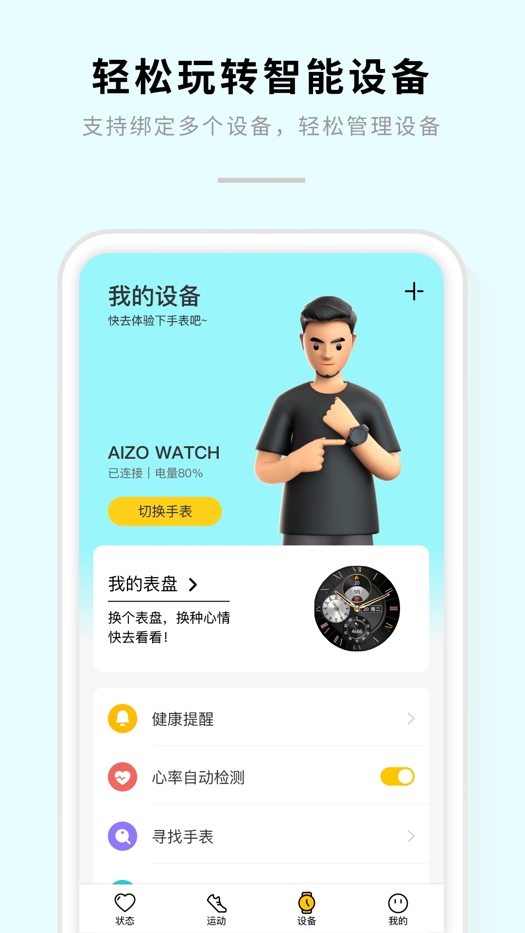 AIZOPro苹果版ios汉化最新版