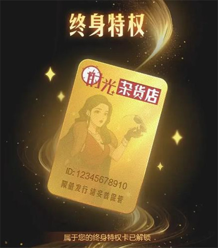 时光杂货店公测福利有哪些