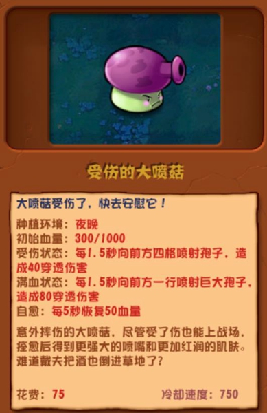 植物大战僵尸杂交版2.3新增植物有哪些-植物大战僵尸杂交版2.3新增植物汇总