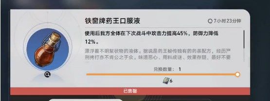 崩坏星穹铁道陵园购成就怎么达成-崩坏星穹铁道陵园购成就达成攻略