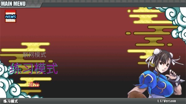 魔法战斗中文无限金币版