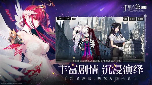 千年之旅国际服最新版最新版