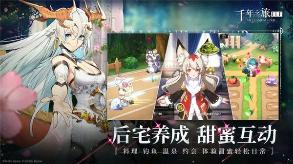 千年之旅国际服最新版
