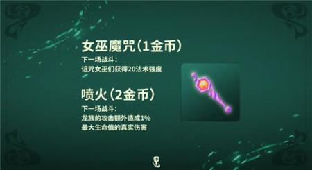 金铲铲之战魔法乱斗赛季更新内容有什么