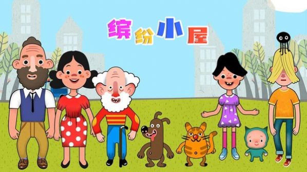 缤纷小屋官方最新手机版最新版