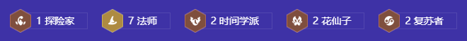 金铲铲之战S12时间学派法师维迦阵容怎么玩-S12时间学派法师维迦阵容攻略