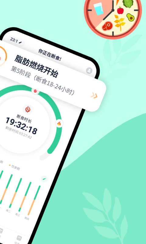 辟谷轻断食app免费版下载最新版下载