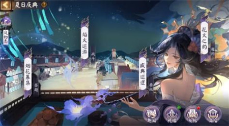 阴阳师全新版本活动夏日庆典怎么玩