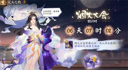 阴阳师全新版本活动夏日庆典怎么玩