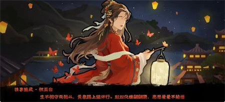 无悔华夏8月9日梁祝七夕特别活动怎么玩