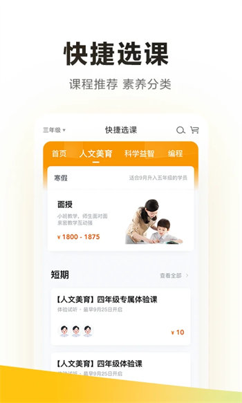 学而思app下载官网版最新版最新版