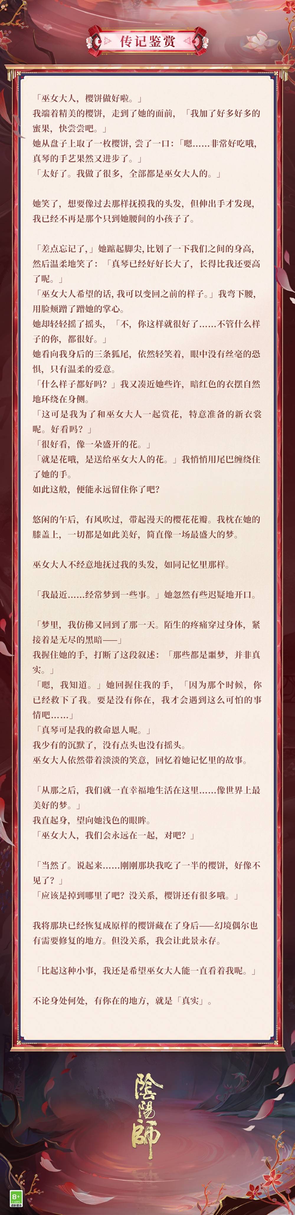 阴阳师本真三尾狐新皮肤绽樱华梦怎么获得-本真三尾狐新皮肤绽樱华梦获得方法