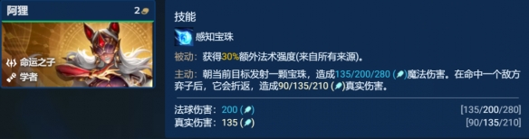 金铲铲之战S12堡垒赌佐伊阵容怎么玩-金铲铲之战S12堡垒赌佐伊阵容攻略