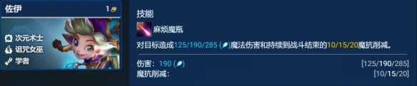 金铲铲之战S12堡垒赌佐伊阵容怎么玩-金铲铲之战S12堡垒赌佐伊阵容攻略