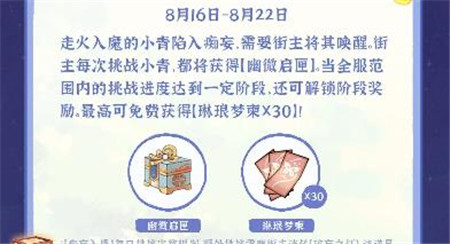 从前有条街2.0商盟夺旗喧版本内容有什么