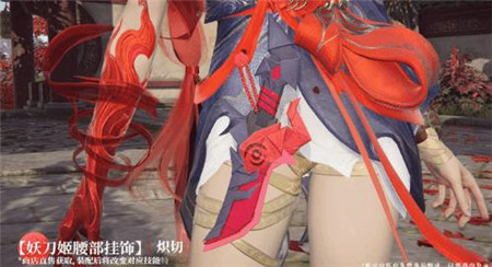 永劫无间妖刀姬原创神品时装妖焰焚世怎么样