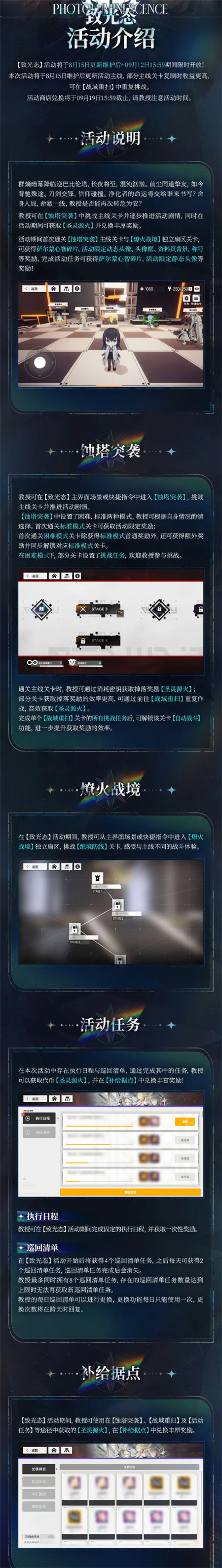 少女前线云图计划致光态活动内容是什么