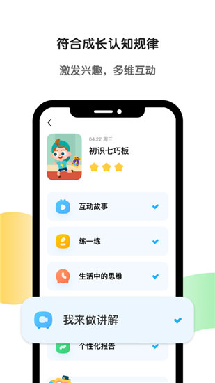 斑马app官网下载iso