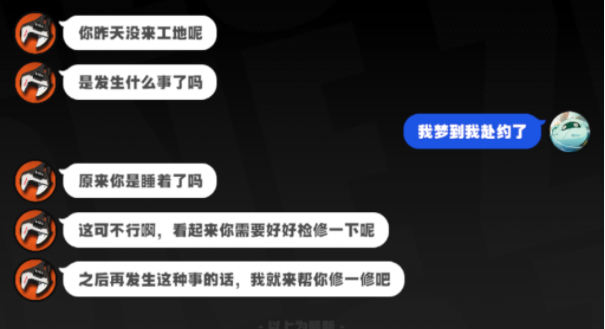 绝区零格莉丝邀约事件任务怎么过-绝区零格莉丝邀约事件任务攻略