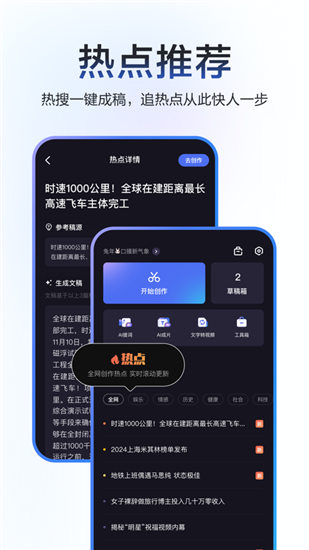 度加剪辑免费官方下载最新版VIP版